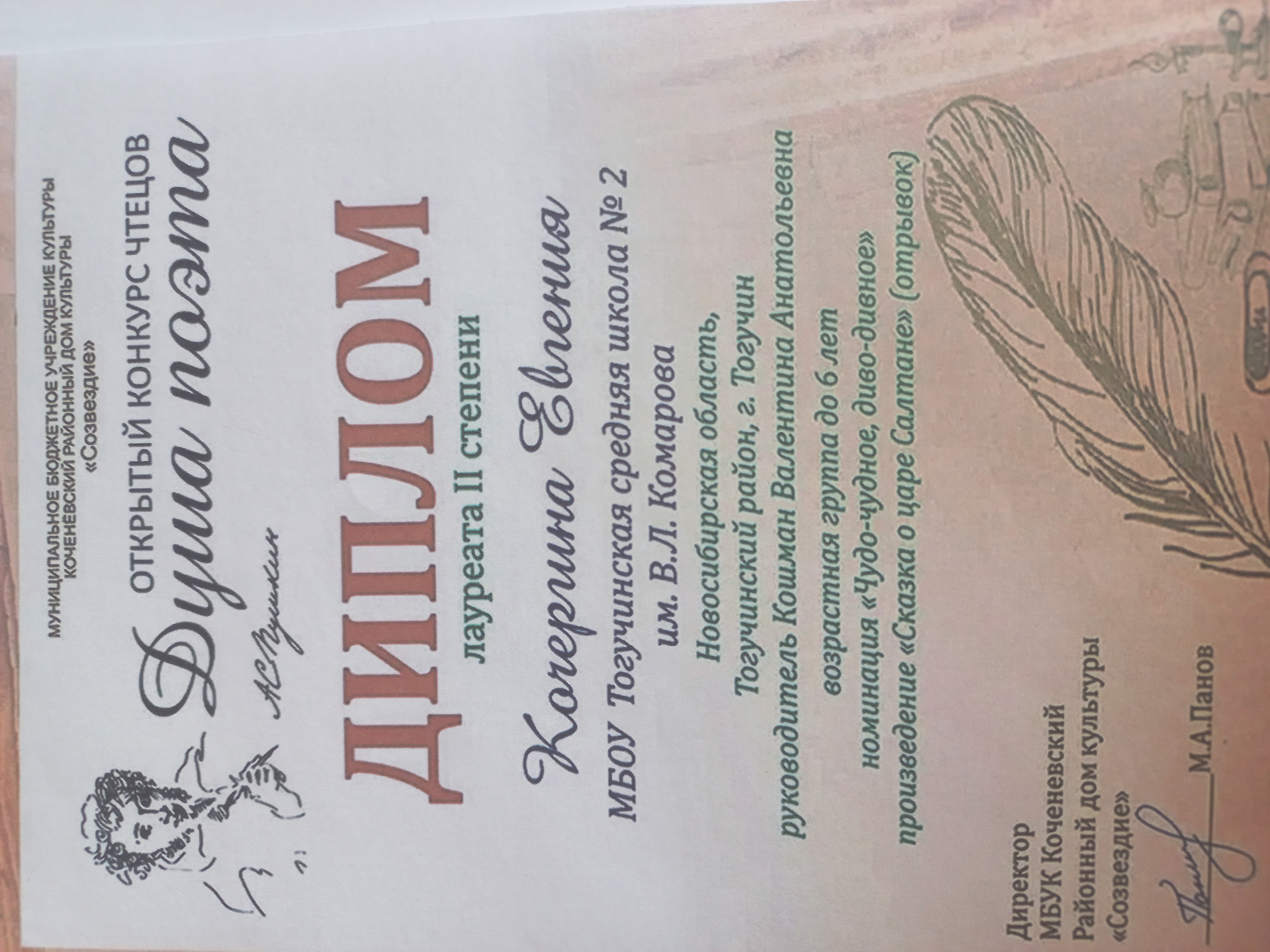 чудо номинации